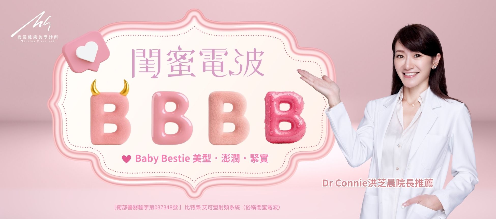 閨蜜電波 Emfemme 360| 婦產專科洪芝晨醫師推薦的私密保養新選擇