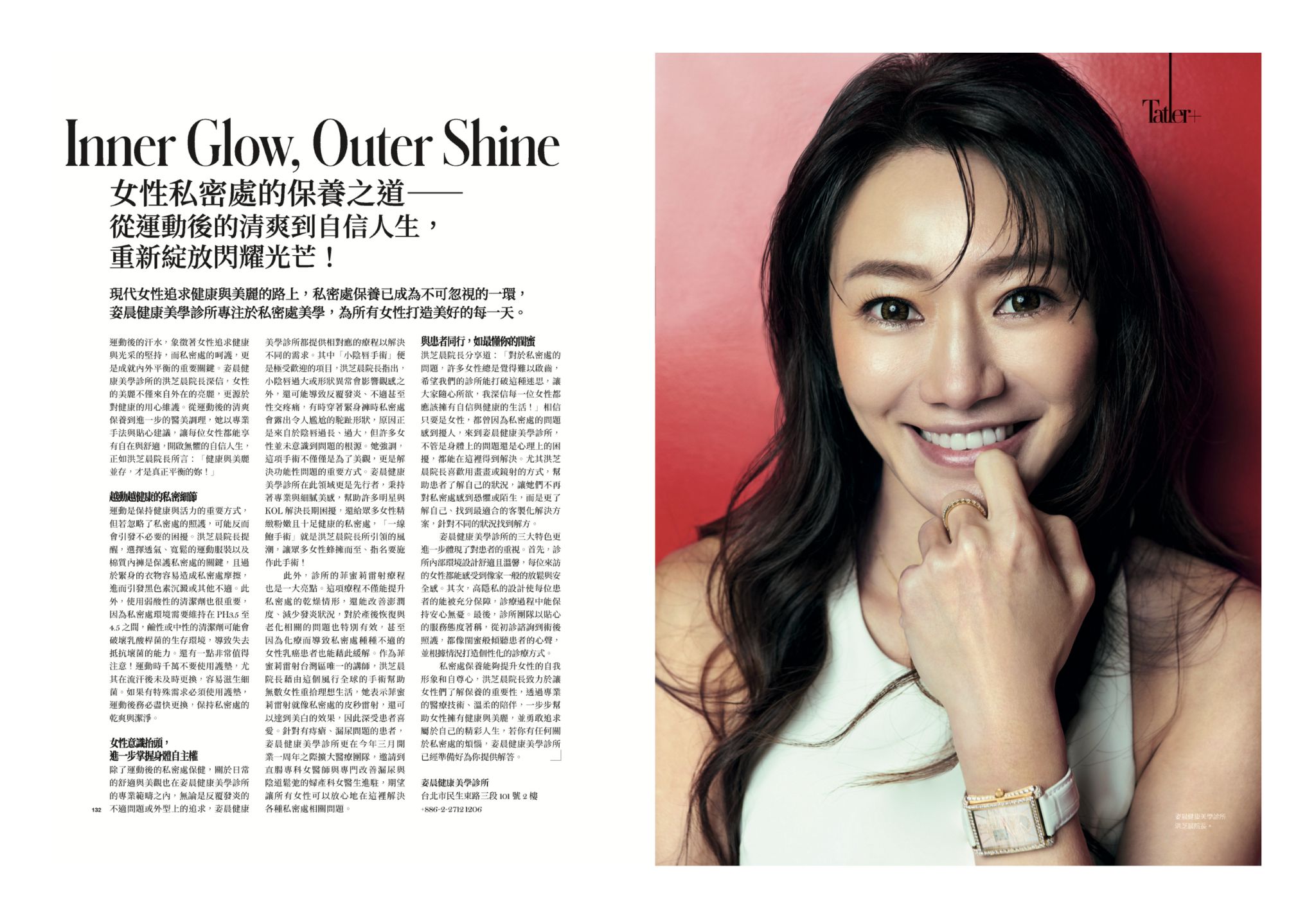 Tatler Taiwan風格人物專訪 ft. 洪芝晨醫師