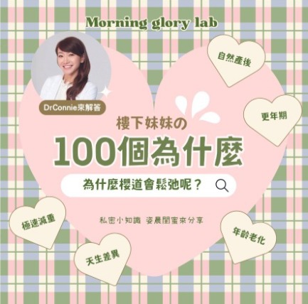 為什麼陰道會鬆弛呢？